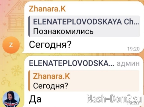Елена Тепловодская познакомилась с соперницей за сердце шансонье Елена Тепловодская познакомилась с соперницей за сердце шансонье