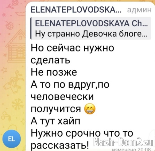 Елена Тепловодская: Я понимаю теперь, что девочка хайпится Елена Тепловодская: Я понимаю теперь, что девочка хайпится