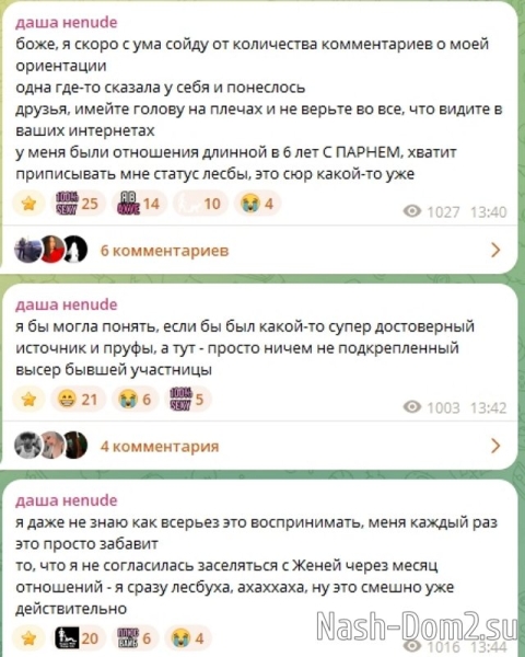 Дарья Романова: У меня 6 лет были отношения с парнем Дарья Романова: У меня 6 лет были отношения с парнем