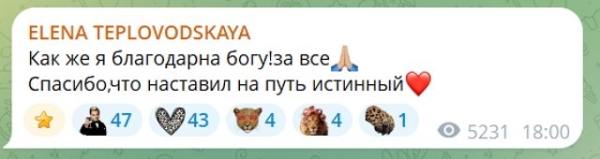 Елена Тепловодская познакомилась с соперницей за сердце шансонье Елена Тепловодская познакомилась с соперницей за сердце шансонье