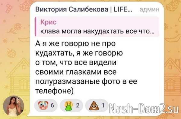 Виктория Салибекова: Только мы знаем всю правду Виктория Салибекова: Только мы знаем всю правду