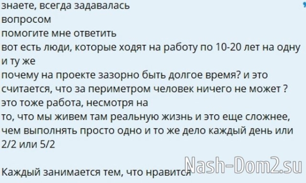 Элина Рахимова категорически не согласна со зрителями Дома-2 Элина Рахимова категорически не согласна со зрителями Дома-2