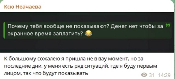 Ксения Нечаева: Конец маленькой истории Ксения Нечаева: Конец маленькой истории