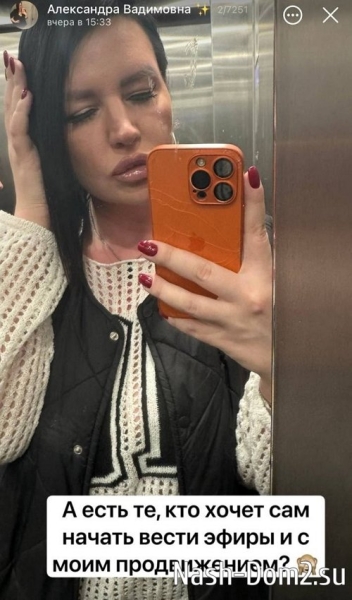 Александра Черно сегодня в гневаться изволит Александра Черно сегодня в гневаться изволит