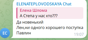 Тепловодская и Шлома заинтересовались Степаном Карповым Тепловодская и Шлома заинтересовались Степаном Карповым