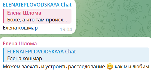 Тепловодская и Шлома заинтересовались Степаном Карповым Тепловодская и Шлома заинтересовались Степаном Карповым