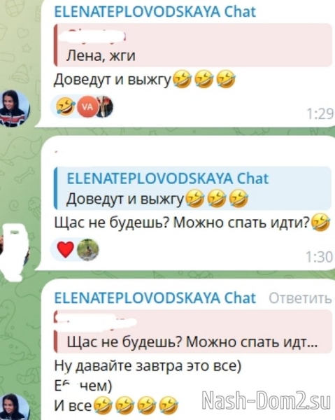 Барзиков и Яббаров портят репутацию Елены Тепловодской Барзиков и Яббаров портят репутацию Елены Тепловодской