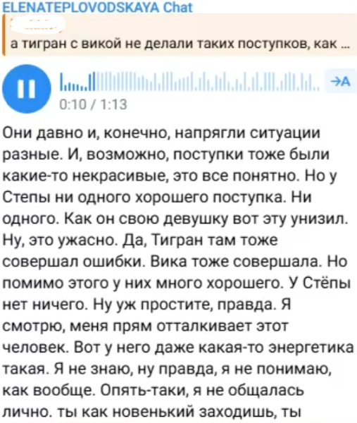 Тепловодская и Шлома заинтересовались Степаном Карповым Тепловодская и Шлома заинтересовались Степаном Карповым