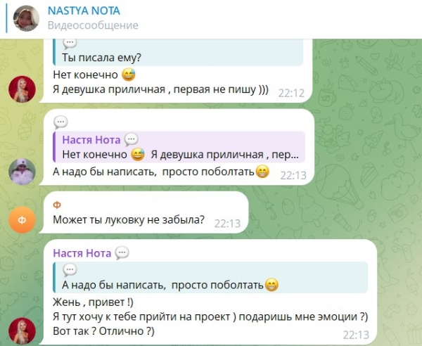Евгению Сидорову боится написать Настя Филиппова, которая вспоминает Дом 2 Евгению Сидорову боится написать Настя Филиппова, которая вспоминает Дом 2
