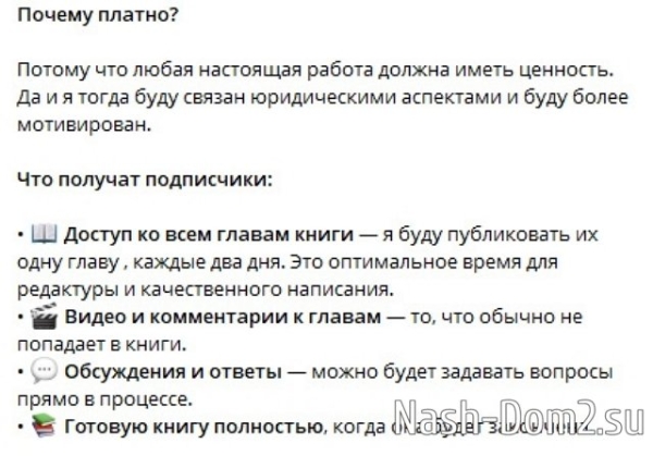 Андрей Чуев нашёл новый способ заработать на подписчицах Андрей Чуев нашёл новый способ заработать на подписчицах