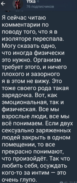 Даша Виноградова прокомментировала "секс-зарядку" с Владимиром Баланом Даша Виноградова прокомментировала "секс-зарядку" с Владимиром Баланом