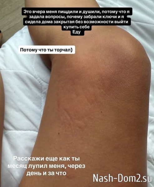 Анастасия Стецевят: Я пыталась ему помочь Анастасия Стецевят: Я пыталась ему помочь