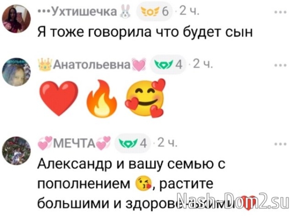 Александр Гобозов в третий раз стал отцом Александр Гобозов в третий раз стал отцом
