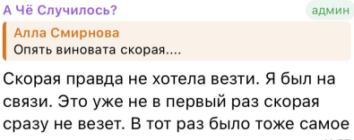 Саша Черно винит врачей скорой помощи в том, что её сын опять в реанимации Саша Черно винит врачей скорой помощи в том, что её сын опять в реанимации