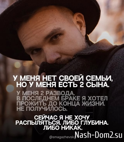 Алексей Смагажевский: Мне 42, и я больше не притворяюсь Алексей Смагажевский: Мне 42, и я больше не притворяюсь