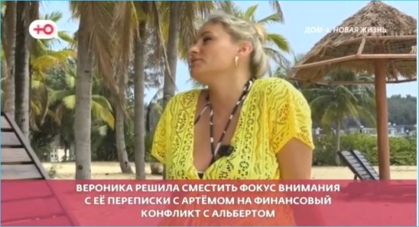 Выяснилось, что Вероника Гракович имеет финансовые претензии к мужу Альберту Выяснилось, что Вероника Гракович имеет финансовые претензии к мужу Альберту