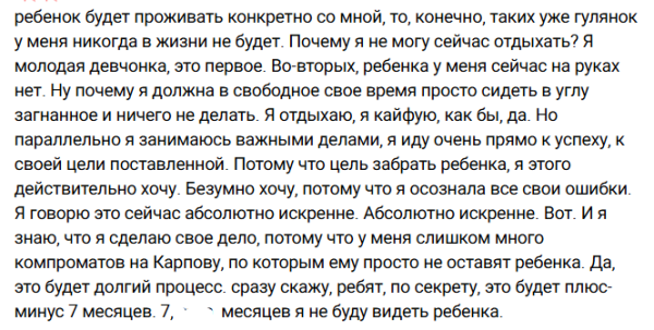 Ксения Карпова рассказала, почему 7 месяцев не увидит сына Ксения Карпова рассказала, почему 7 месяцев не увидит сына