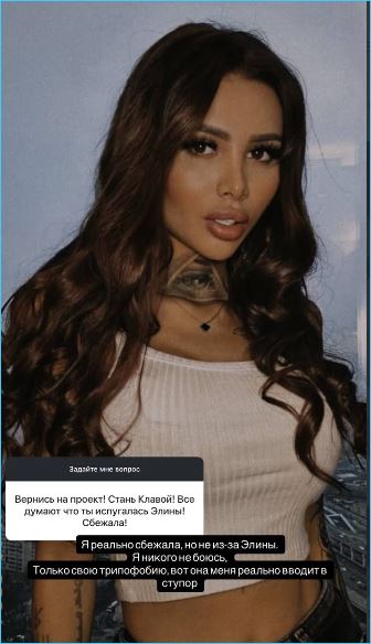 Клавдия Безверхова не боится Элину Рахимову, но на проект не вернется Клавдия Безверхова не боится Элину Рахимову, но на проект не вернется