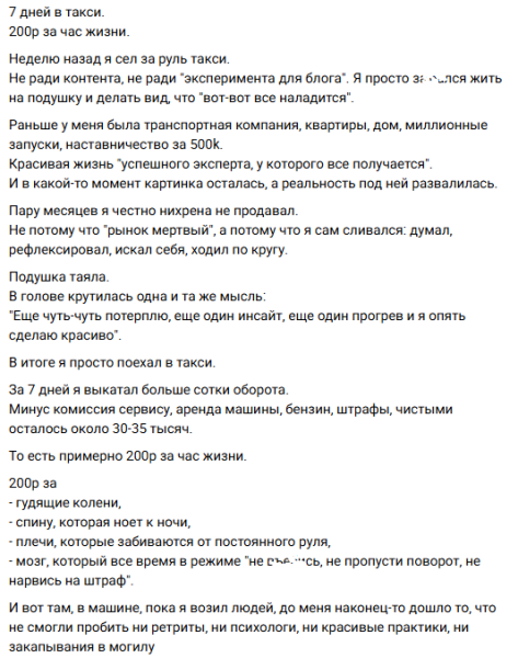 Дмитрий Луковкин бросил работу в такси и снова вернулся в коучи Дмитрий Луковкин бросил работу в такси и снова вернулся в коучи