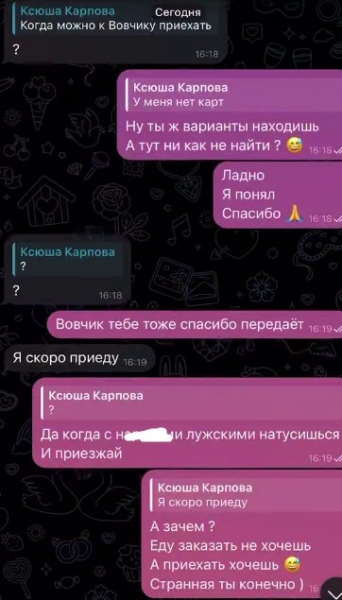 Алексей Карпов требует у Ксении Карповой деньги на еду для ребёнка Алексей Карпов требует у Ксении Карповой деньги на еду для ребёнка