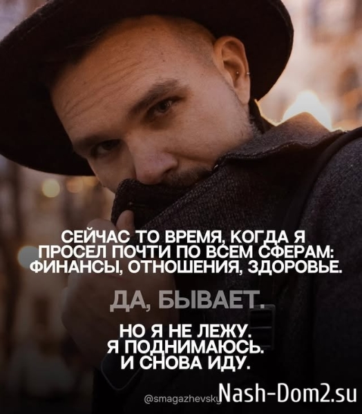 Алексей Смагажевский: Мне 42, и я больше не притворяюсь Алексей Смагажевский: Мне 42, и я больше не притворяюсь