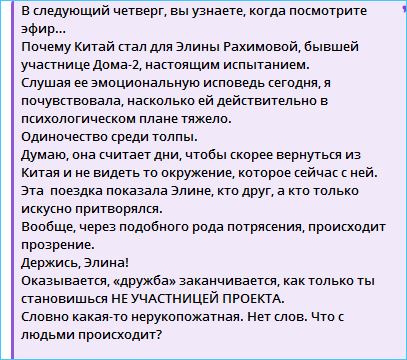 Последние новости дом 2 на сегодня 20 марта 2026 Последние новости дом 2 на сегодня 20 марта 2026