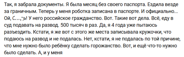 Клавдия Ермакович (Безверхова) сделала сыну российское гражданство Клавдия Ермакович (Безверхова) сделала сыну российское гражданство