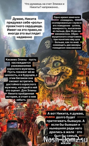Евгения Хорошева: Элине стоит о нём забыть Евгения Хорошева: Элине стоит о нём забыть