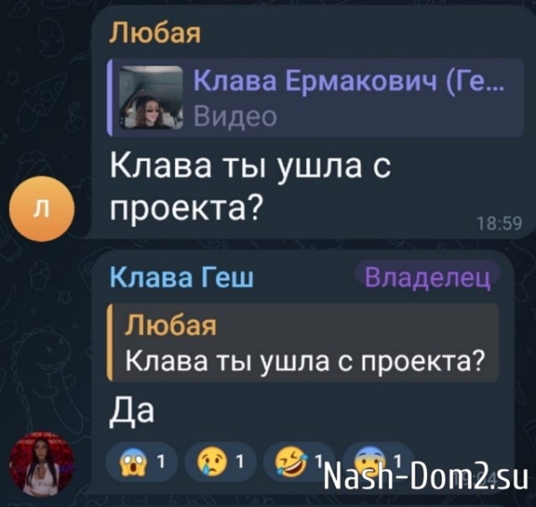 Клавдия Безверхова бросила жениха и ушла с проекта Клавдия Безверхова бросила жениха и ушла с проекта