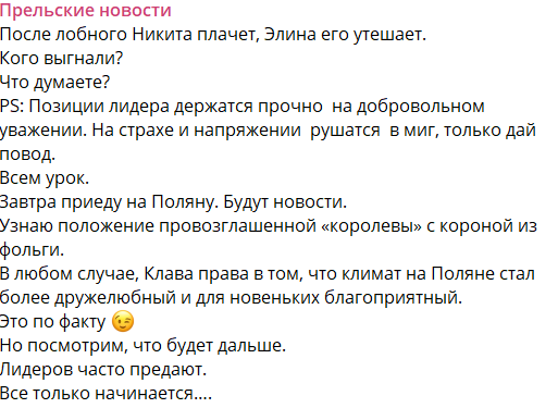 Появились слухи, что Элину Рахимову выгнали из Дома 2 на голосовании Появились слухи, что Элину Рахимову выгнали из Дома 2 на голосовании