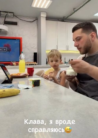 Владимир Балан считает, что справился с ролью няни для сына Клавы Ермакович Владимир Балан считает, что справился с ролью няни для сына Клавы Ермакович