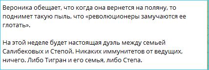 Вероника Гракович готова мстить обидчикам зятя Вероника Гракович готова мстить обидчикам зятя