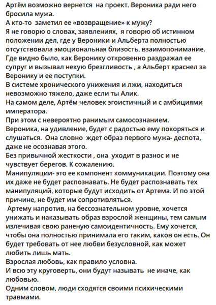 Альберт Гракович хочет увидеть, как Гавришов разобьет Веронике сердце Альберт Гракович хочет увидеть, как Гавришов разобьет Веронике сердце