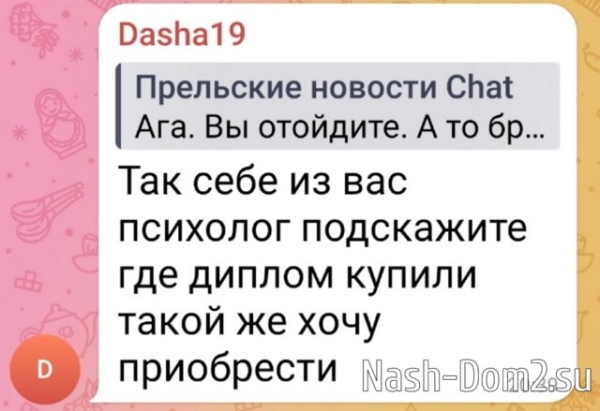 Светлана Прель: Никита стоял горой за Элину Светлана Прель: Никита стоял горой за Элину