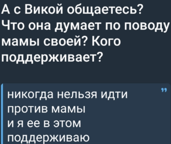 Элина Рахимова понимает Викторию Салибекову, которая поддерживает свою маму Элина Рахимова понимает Викторию Салибекову, которая поддерживает свою маму