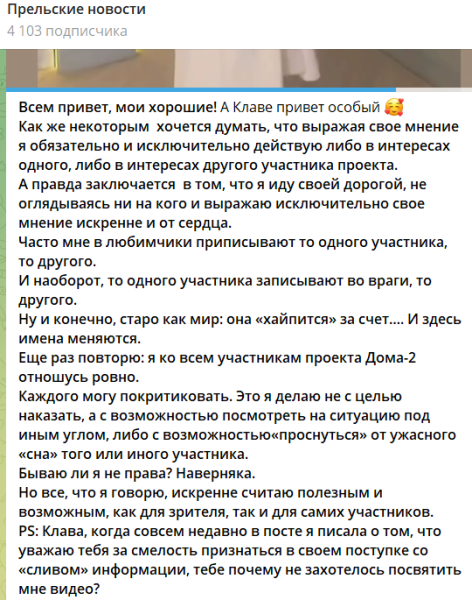 Светлана Прель передала особый привет Клавдии Безверховой Светлана Прель передала особый привет Клавдии Безверховой