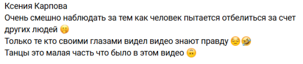 У Ксении Карповой продолжается конфликт с Викторией Салибековой У Ксении Карповой продолжается конфликт с Викторией Салибековой