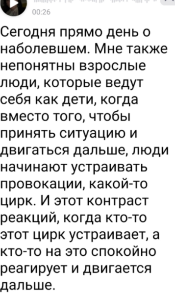 Дарья Виноградова столкнулась с неприятными провокациями в свой адрес Дарья Виноградова столкнулась с неприятными провокациями в свой адрес