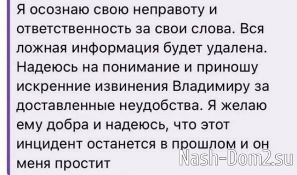 Экс-девушка Владимира Балана созналась в обмане Экс-девушка Владимира Балана созналась в обмане