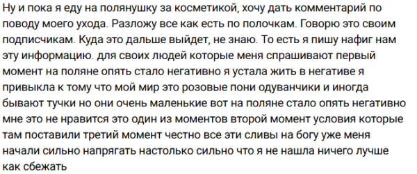 Клава Ермакович: На Доме 2 опять много негатива, я сбежала Клава Ермакович: На Доме 2 опять много негатива, я сбежала