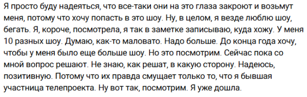 Клава Ермакович променяла Дом 2 на другое реалити-шоу Клава Ермакович променяла Дом 2 на другое реалити-шоу