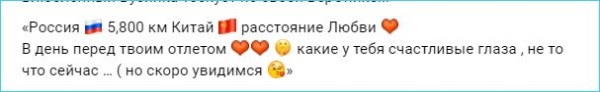 С Вероникой Гракович обещает скоро увидеться Артем Гавришов С Вероникой Гракович обещает скоро увидеться Артем Гавришов