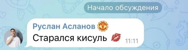 Руслан Асланов нашёл способ помириться с Кариной Тетуевой Руслан Асланов нашёл способ помириться с Кариной Тетуевой