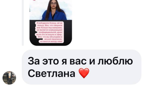 Светлана Прель "взбодрила" 18-летнюю Ксению Нечаеву Светлана Прель "взбодрила" 18-летнюю Ксению Нечаеву