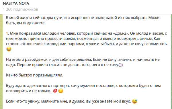 Евгению Сидорову боится написать Настя Филиппова, которая вспоминает Дом 2 Евгению Сидорову боится написать Настя Филиппова, которая вспоминает Дом 2