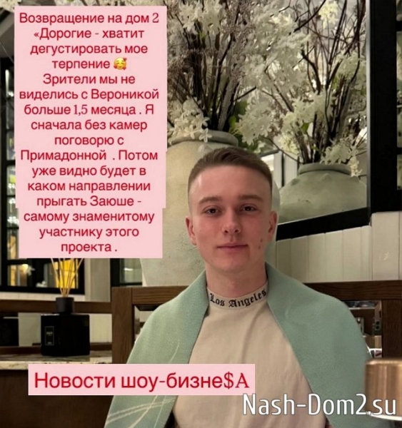 Артём Гавришов: Я сначала без камер поговорю с Примадонной Артём Гавришов: Я сначала без камер поговорю с Примадонной