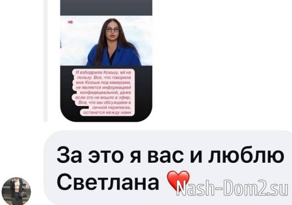 Светлана Прель «задавила авторитетом» Ксению Нечаеву Светлана Прель «задавила авторитетом» Ксению Нечаеву