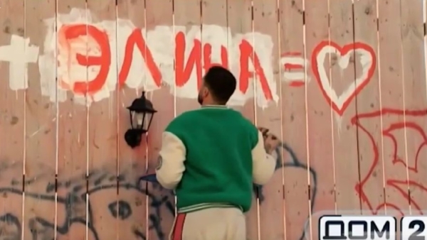 Последние новости дом 2 на сегодня 29 марта 2026 Последние новости дом 2 на сегодня 29 марта 2026