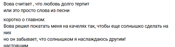 Элина Рахимова наслаждается настоящим солнышком, а не качелями Балана Элина Рахимова наслаждается настоящим солнышком, а не качелями Балана