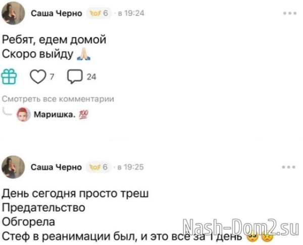 Александра Черно отказалась от госпитализации ради Лиги Александра Черно отказалась от госпитализации ради Лиги